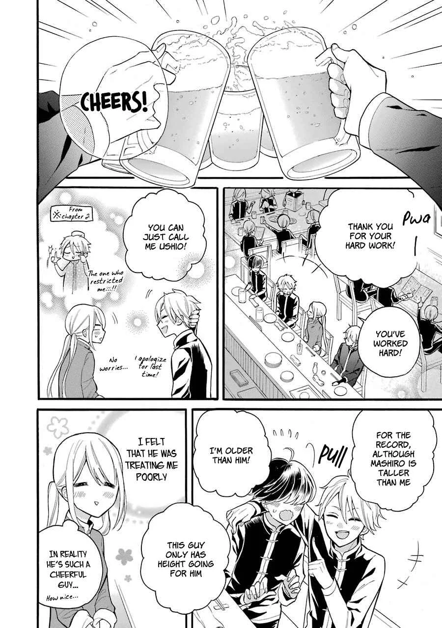 Meido no Koi wa Enma Shidai! Chapter 4: Trial No.4 Distance - Page 17