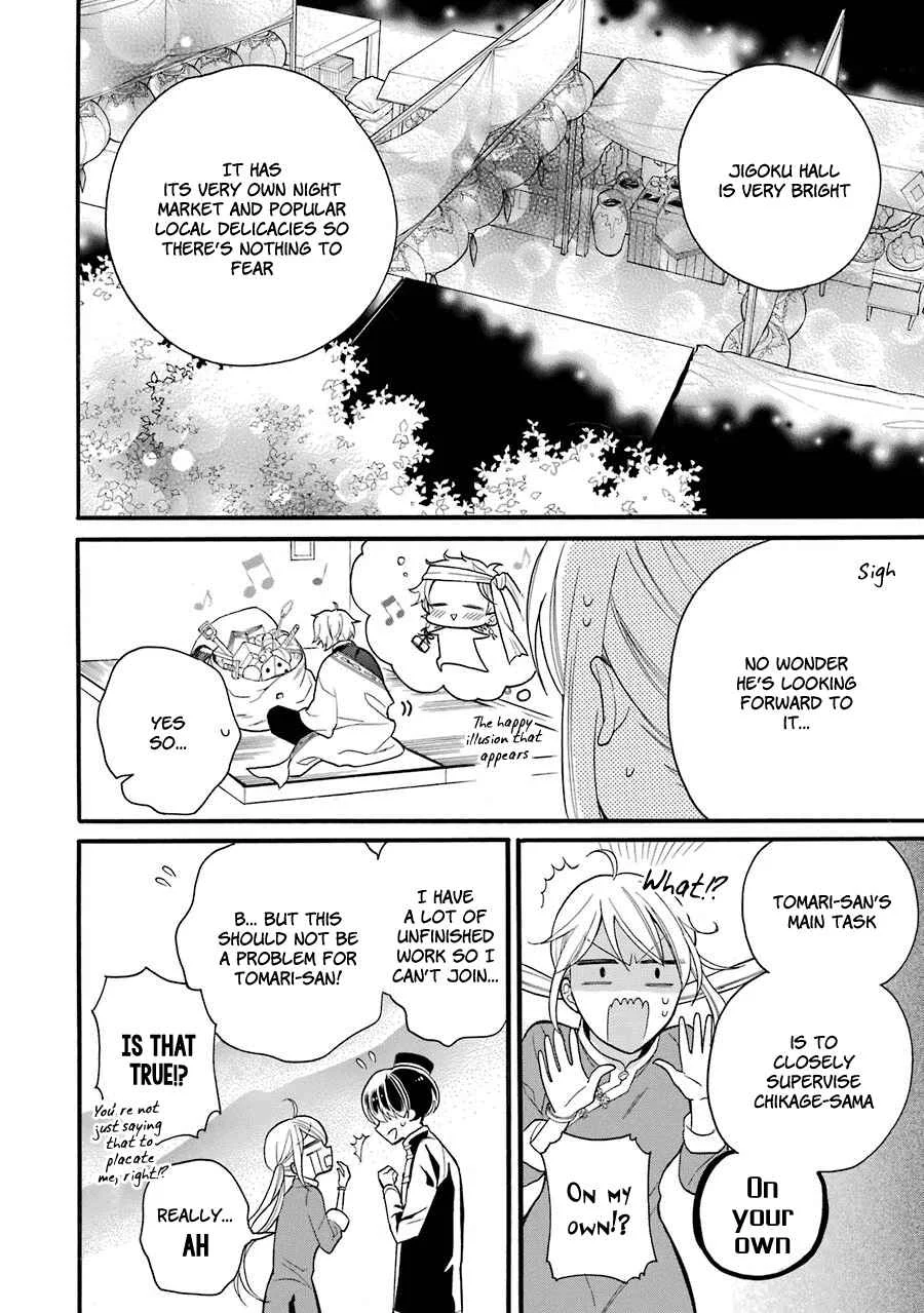 Meido no Koi wa Enma Shidai! Chapter 5: Hell - Page 17