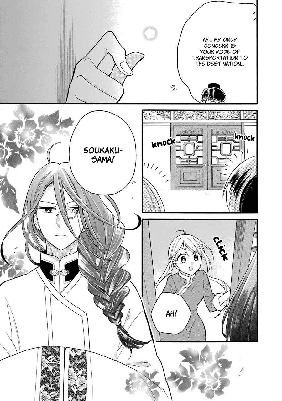 Meido no Koi wa Enma Shidai! Chapter 5: Hell - Page 18