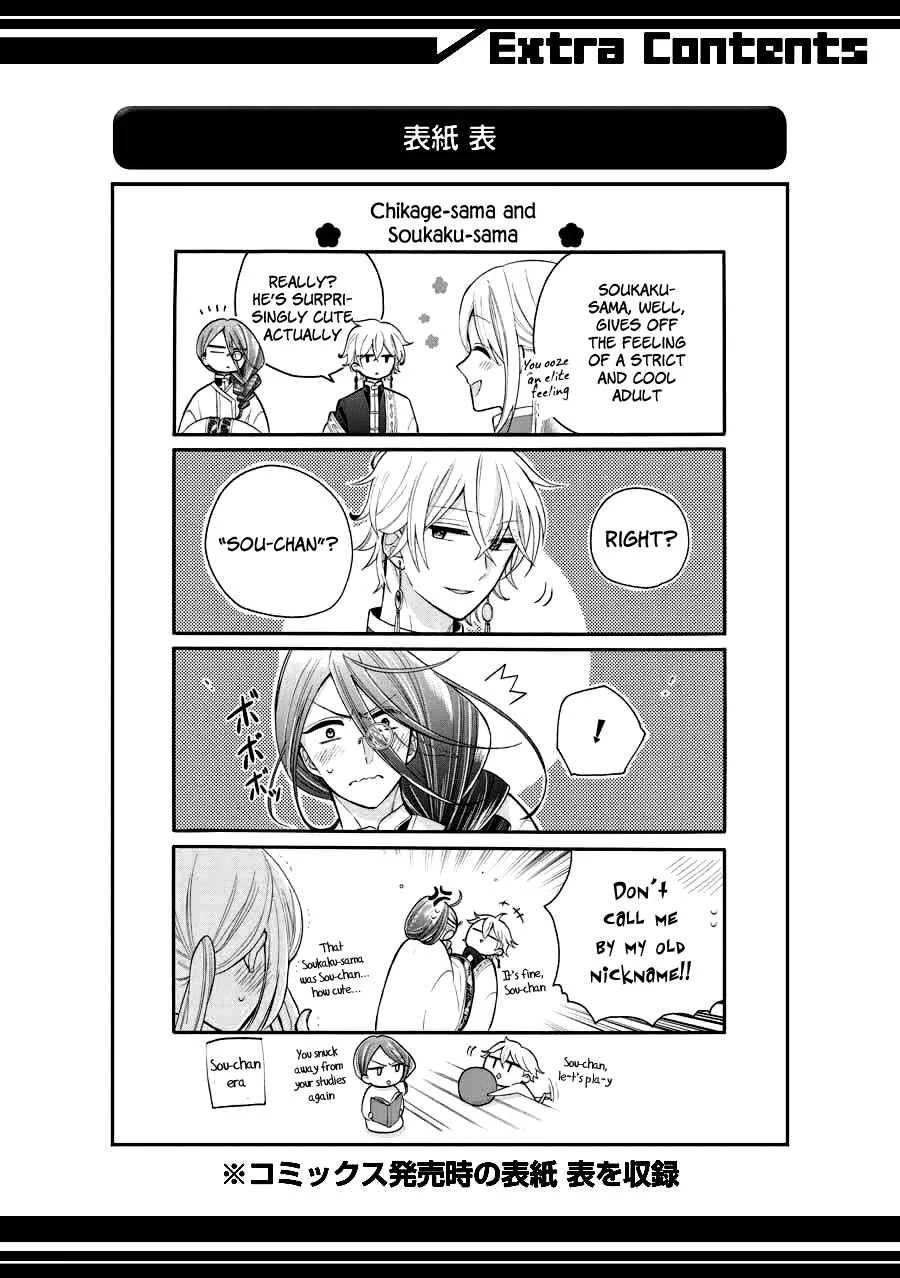 Meido no Koi wa Enma Shidai! Chapter 5: Hell - Page 33