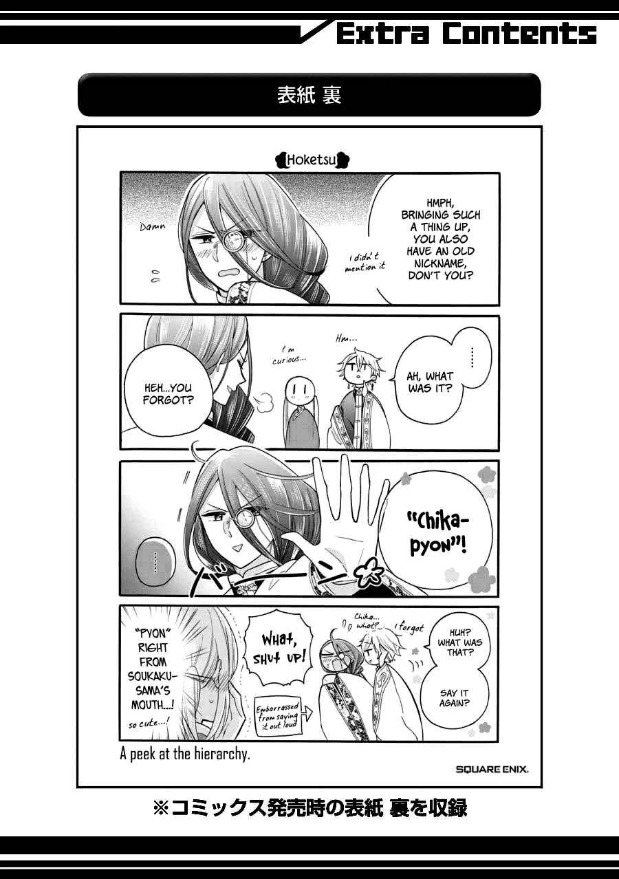 Meido no Koi wa Enma Shidai! Chapter 5: Hell - Page 34