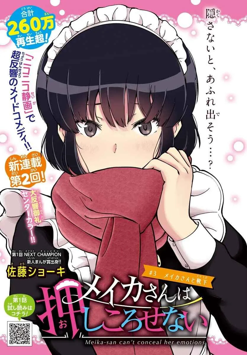 Meika-san wa Oshikorosenai Chapter 3: Meika-san and Socks - Page 1
