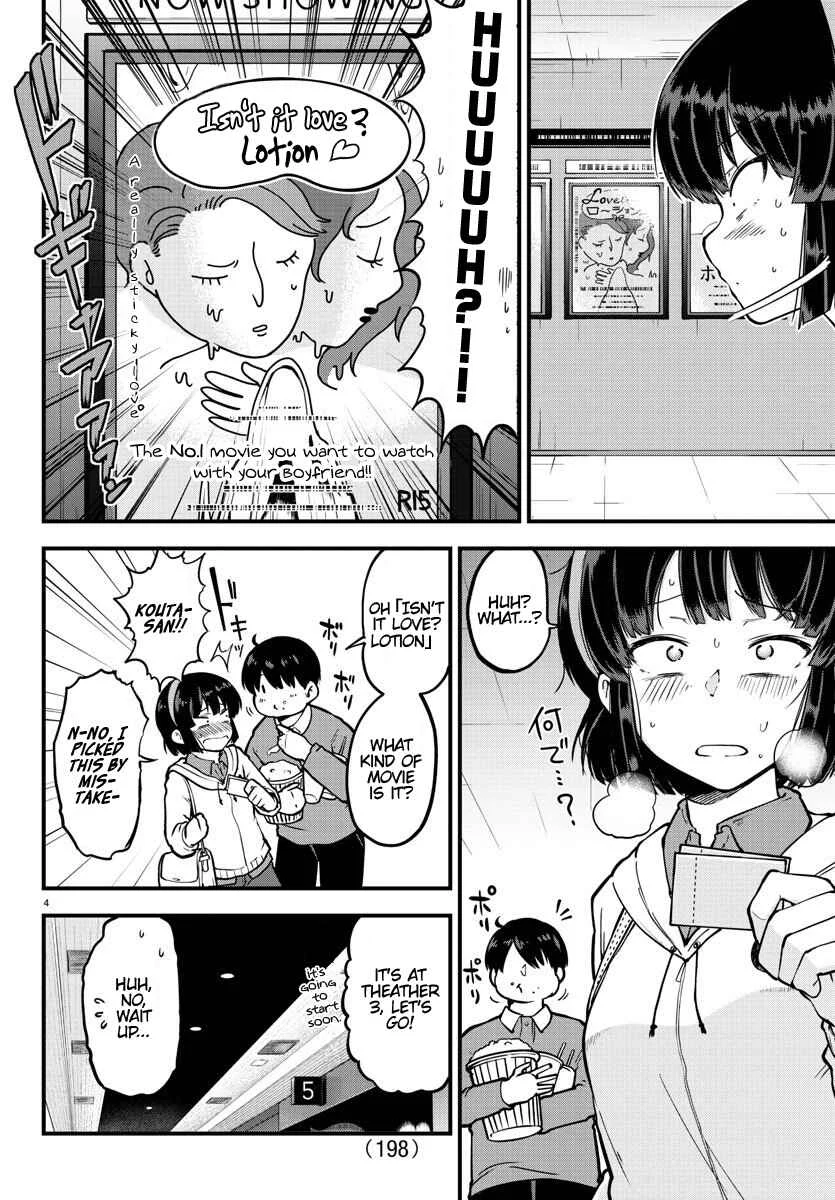 Meika-san wa Oshikorosenai Chapter 5: Meika-san and Cinema - Page 4