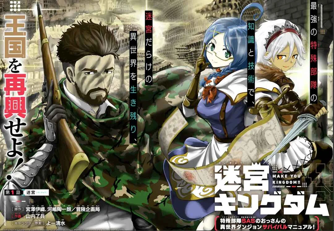 Meikyuu Kingdom: Tokushu Butai SAS no Ossan no Isekai Dungeon Survival Manual! Chapter 1.1: Labyrinth - Page 2