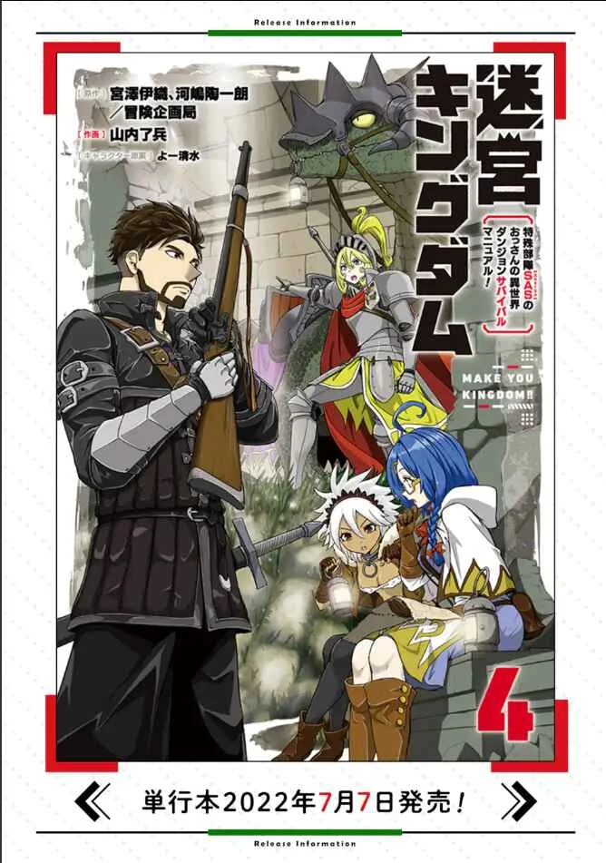 Meikyuu Kingdom: Tokushu Butai SAS no Ossan no Isekai Dungeon Survival Manual! Chapter 1.2: Labyrinth 1.2 - Page 17