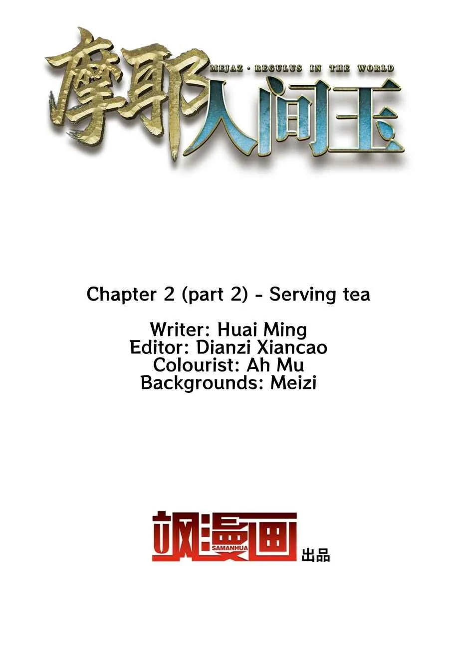 Mejaz - Regulus in the World Chapter 2.2: Serving tea - Page 2