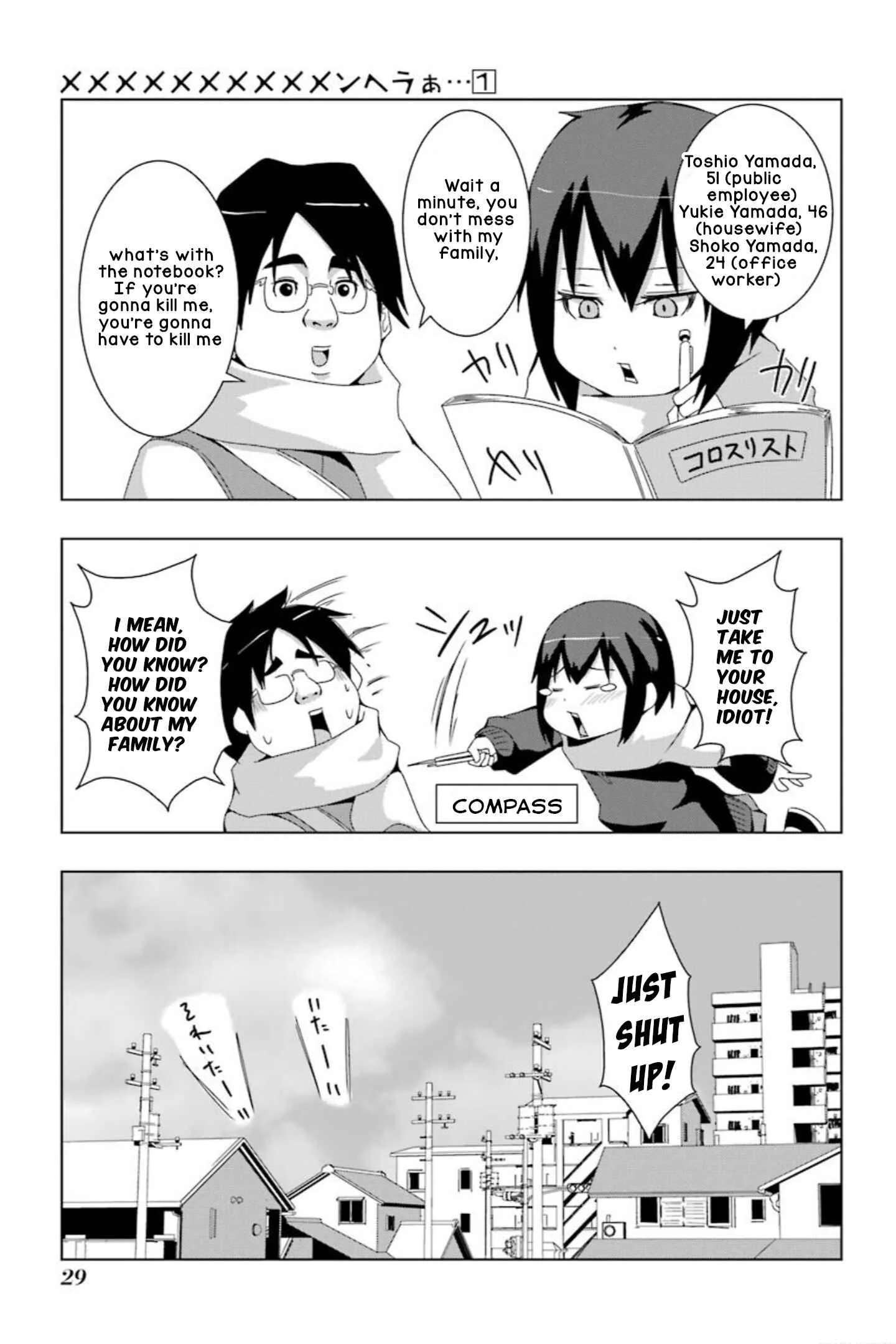 Memememememememememenheraa… Chapter 2 - Page 7