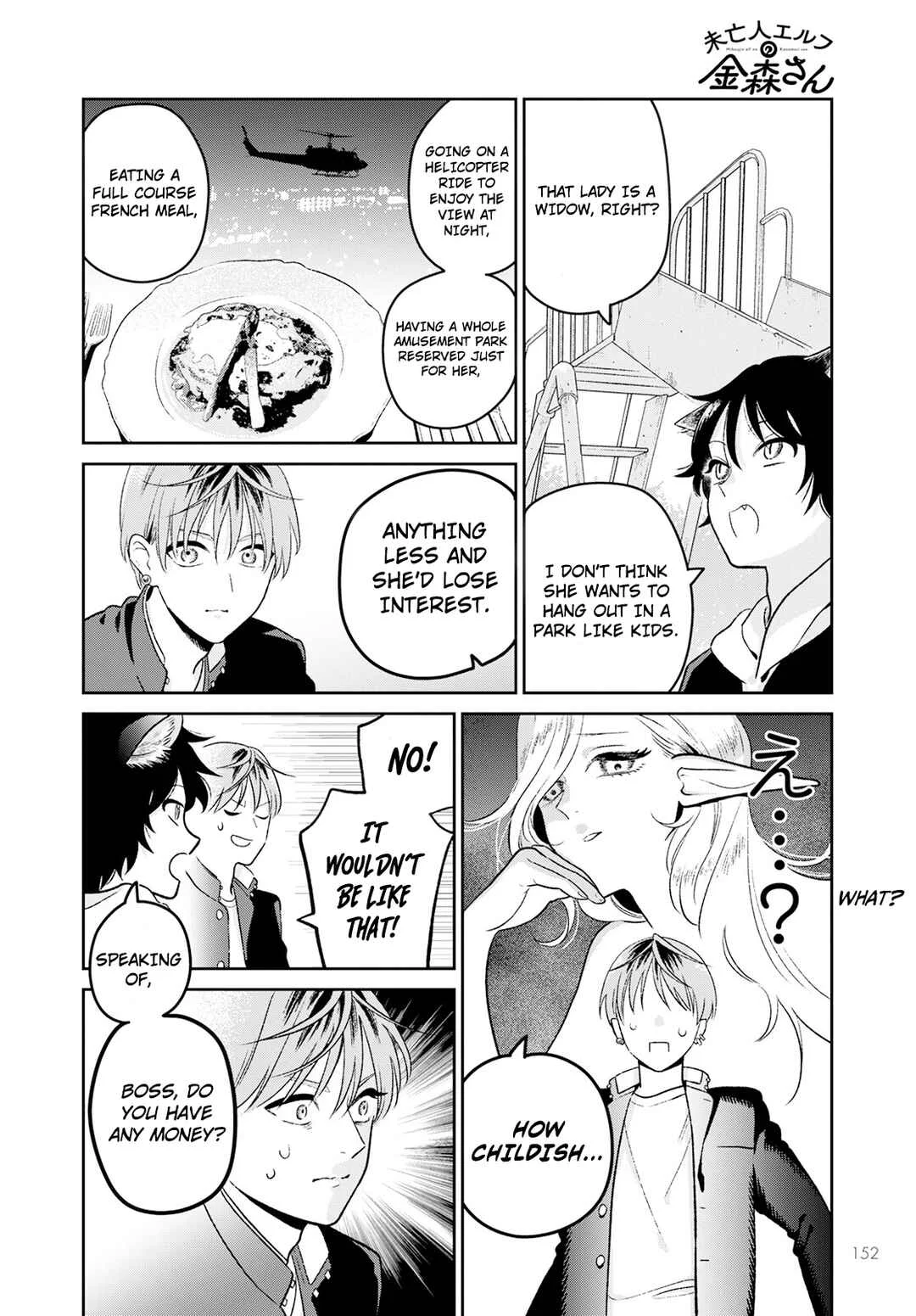 Miboujin Elf no Kanamori-san Chapter 2: Let's Go on Our First Date! - Page 9