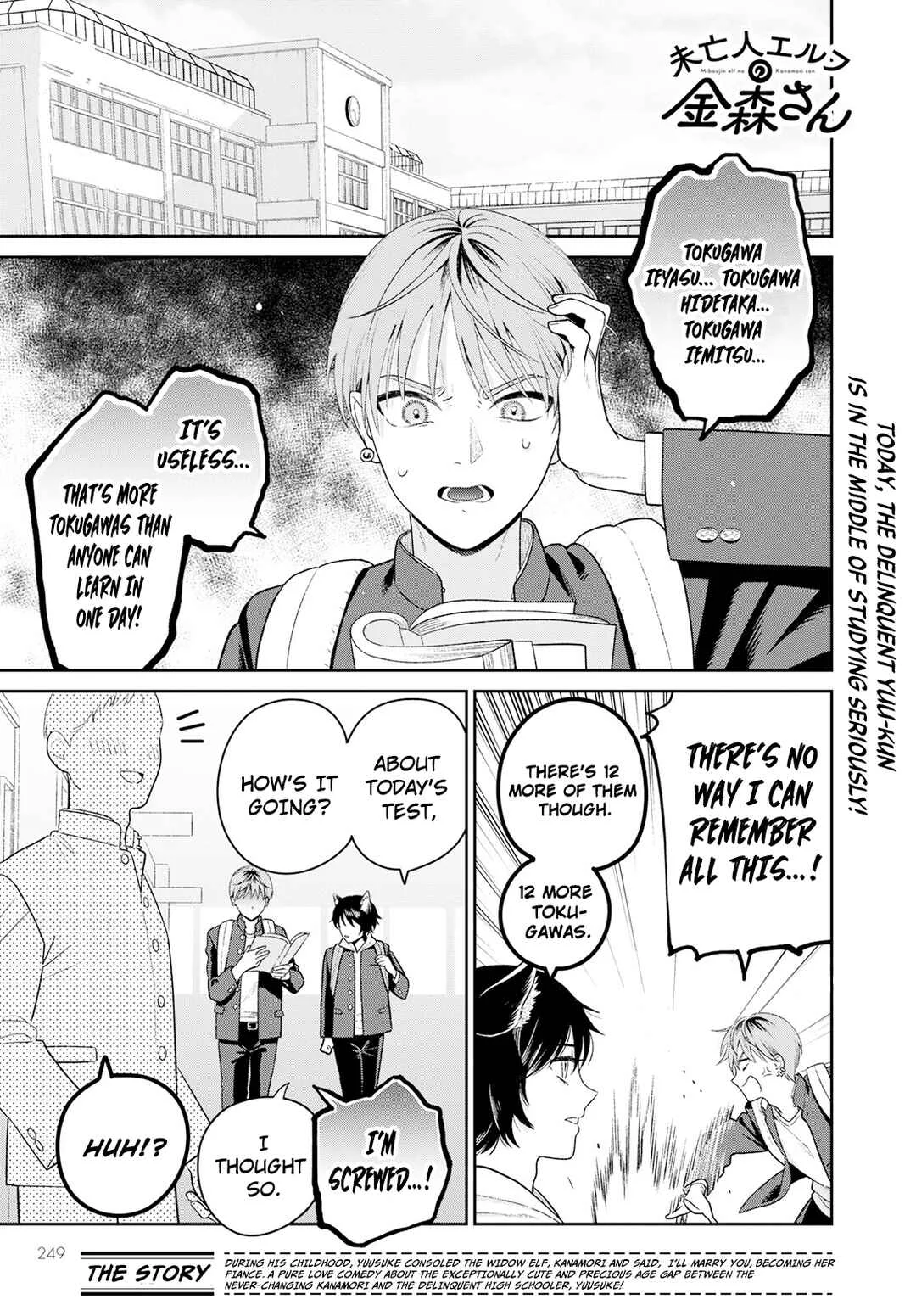 Miboujin Elf no Kanamori-san Chapter 3: Her Past - Page 2