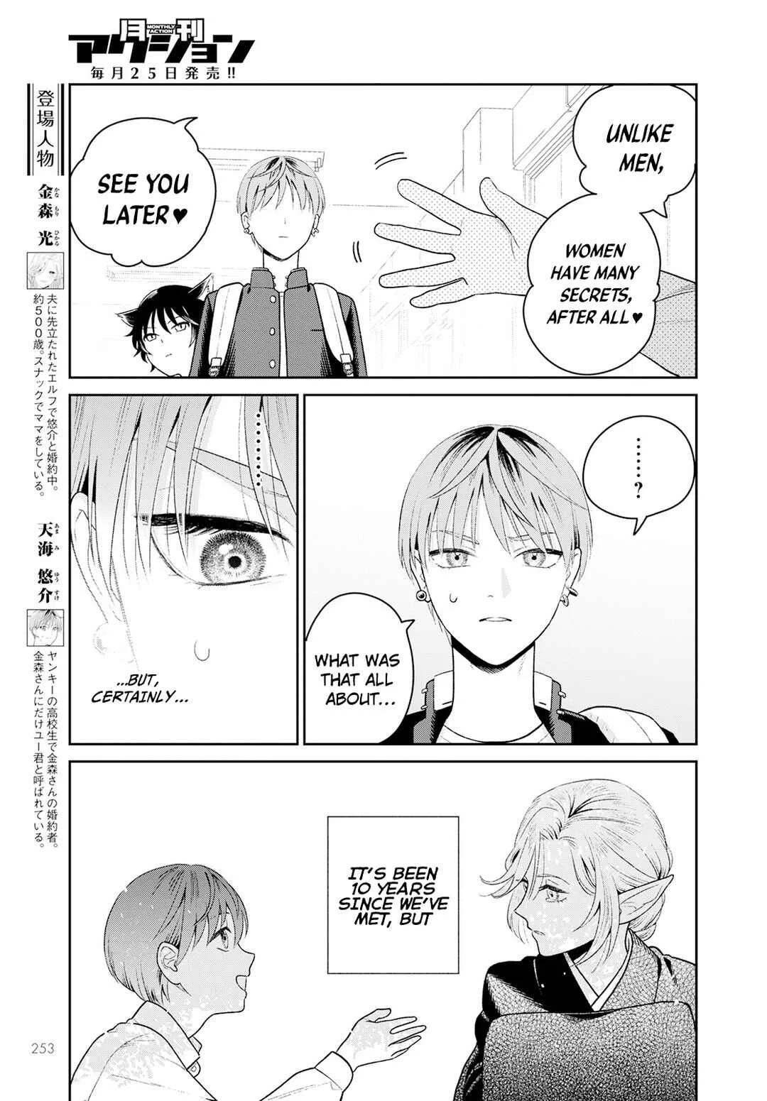 Miboujin Elf no Kanamori-san Chapter 3: Her Past - Page 6
