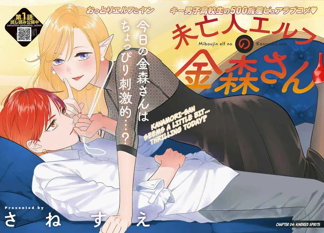 Miboujin Elf no Kanamori-san Chapter 4: Kindred Spirits - Page 3