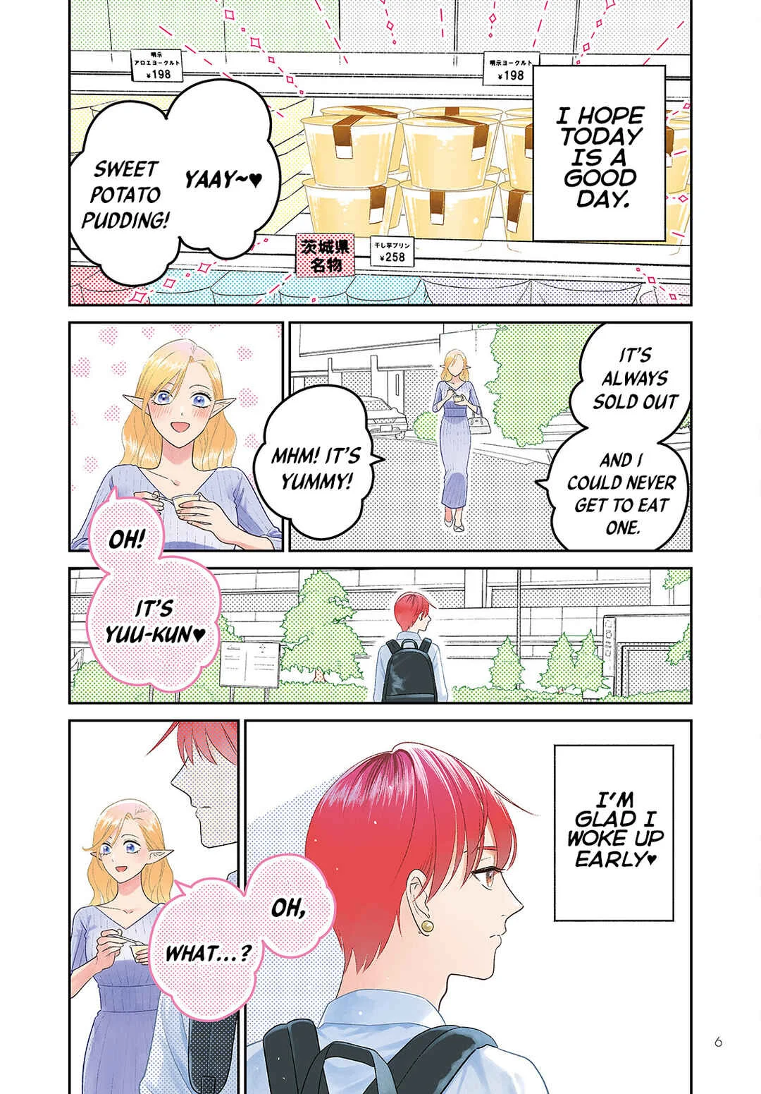 Miboujin Elf no Kanamori-san Chapter 4: Kindred Spirits - Page 6