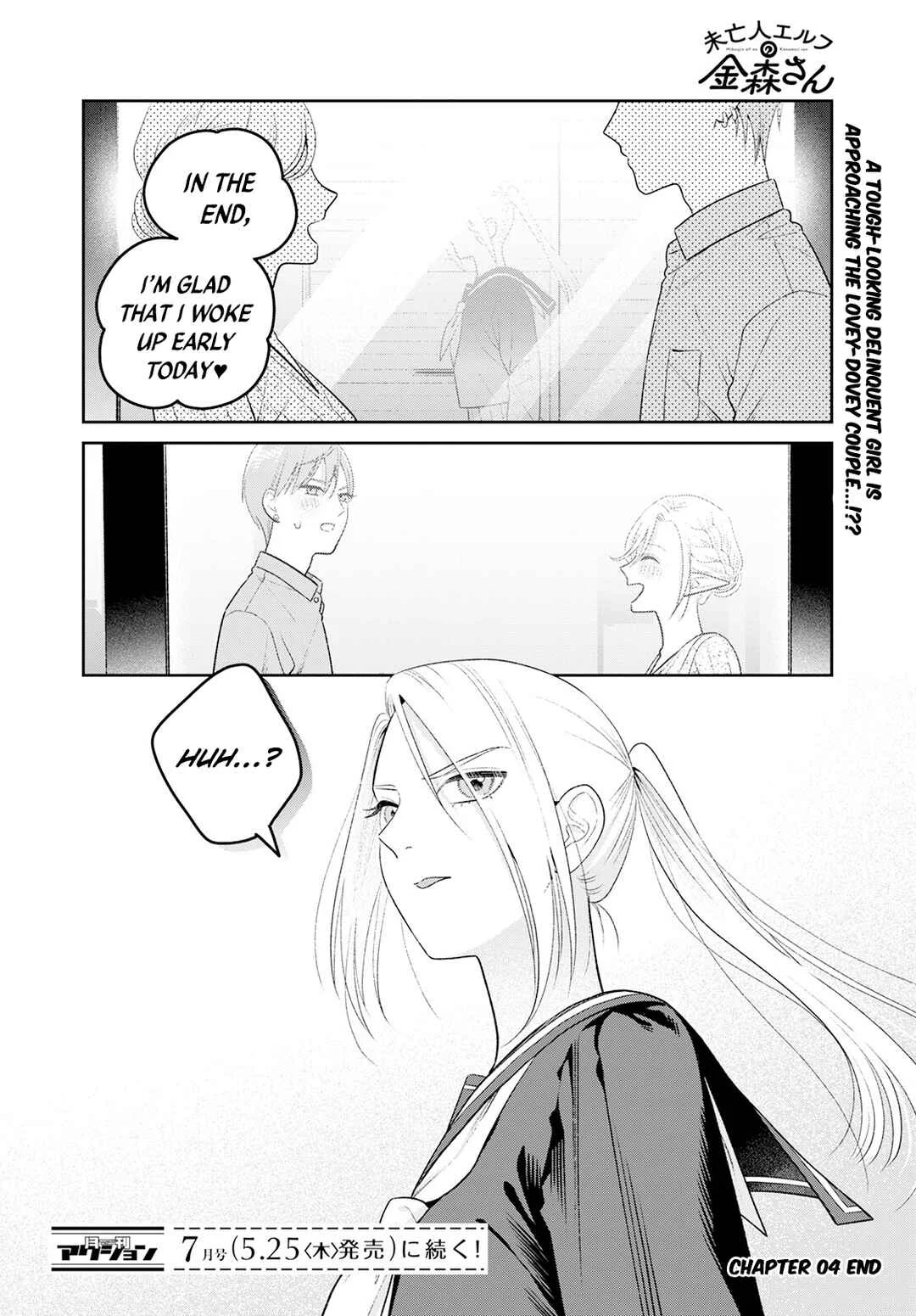 Miboujin Elf no Kanamori-san Chapter 4: Kindred Spirits - Page 24
