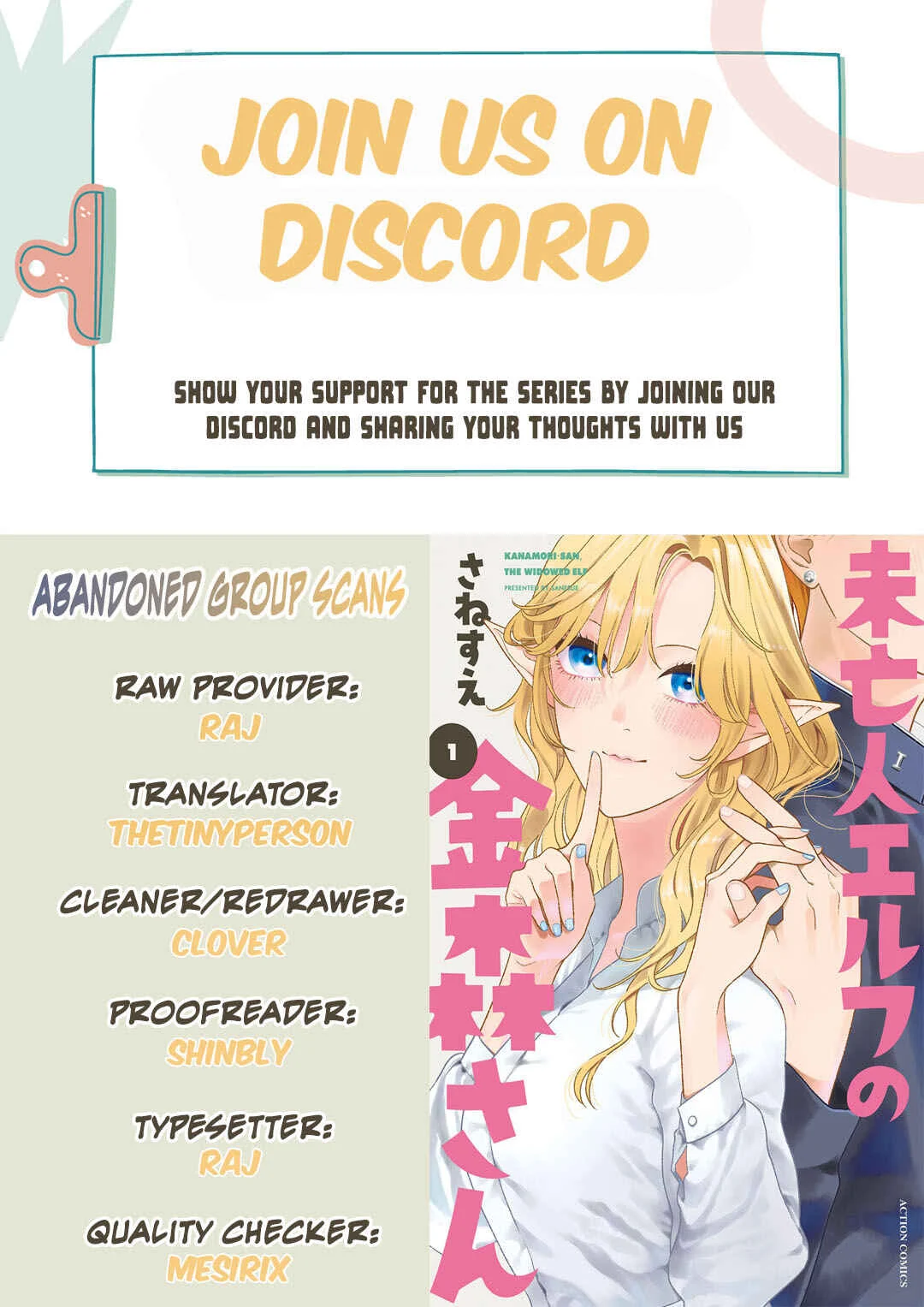 Miboujin Elf no Kanamori-san Chapter 5: My First Friend - Page 1