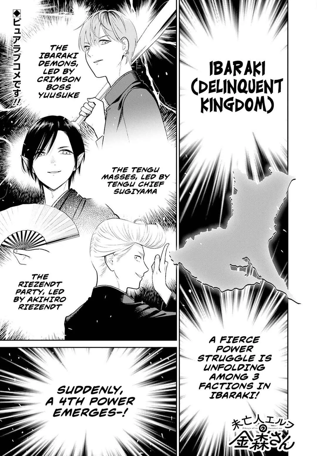 Miboujin Elf no Kanamori-san Chapter 5: My First Friend - Page 2