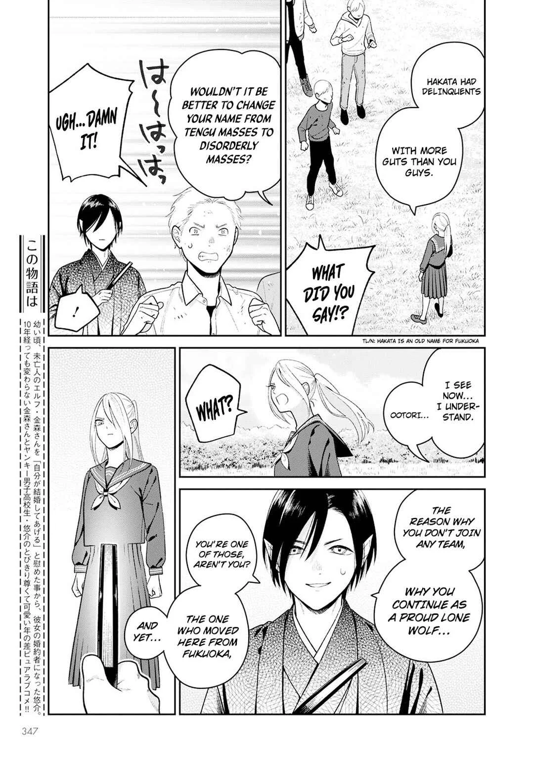 Miboujin Elf no Kanamori-san Chapter 5: My First Friend - Page 4