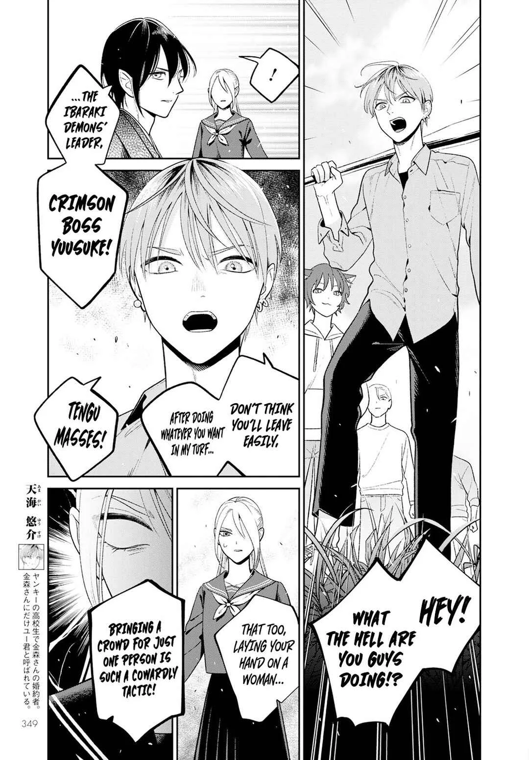 Miboujin Elf no Kanamori-san Chapter 5: My First Friend - Page 6