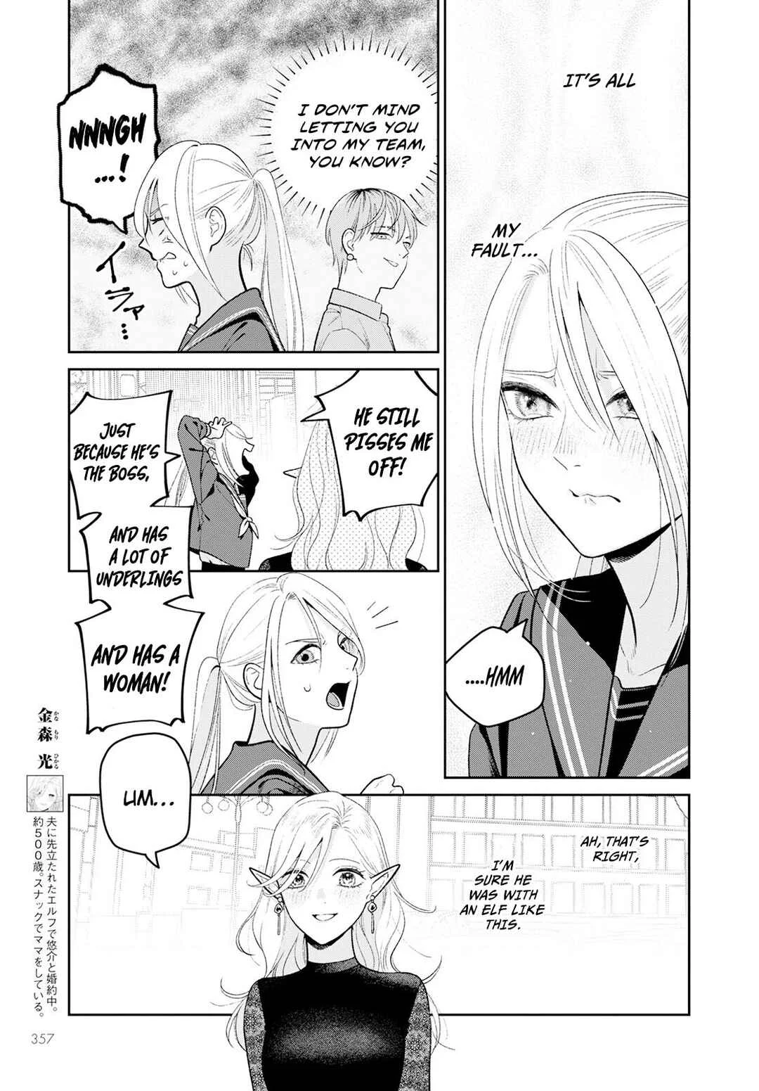 Miboujin Elf no Kanamori-san Chapter 5: My First Friend - Page 14