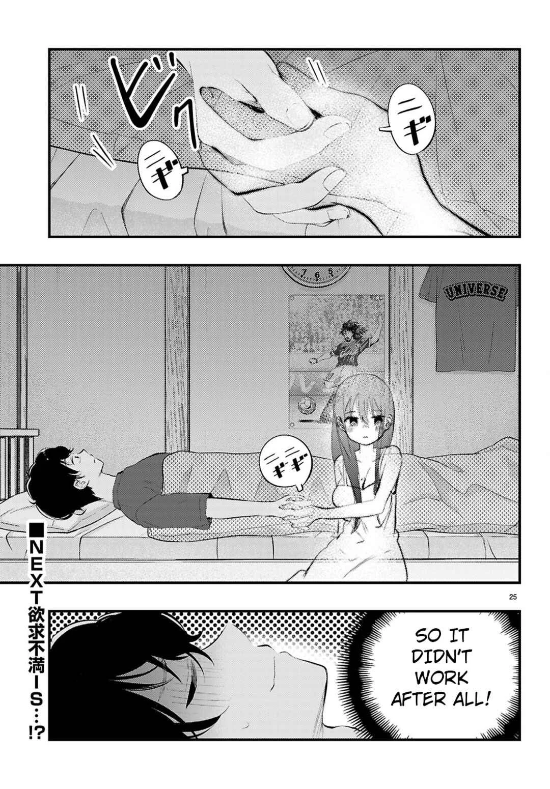 Midari ni Tsukasete wa Narimasen Chapter 1 - Page 26