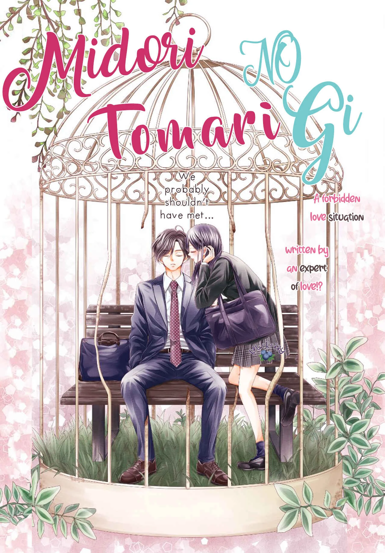 Midori no Tomarigi Chapter 1 - Page 3