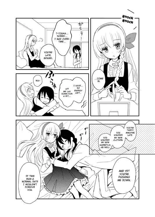 Mikazuki no Carte Chapter 0: The Moon and Stars are Watching - Page 2