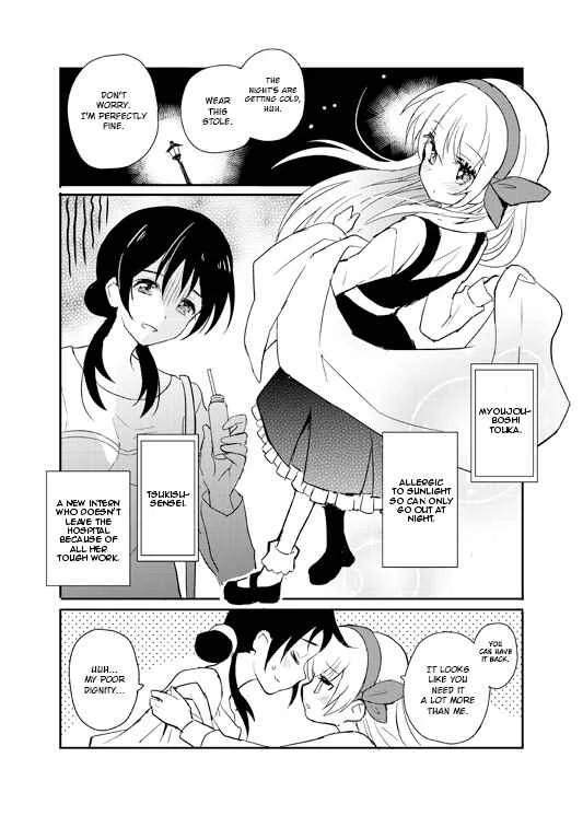 Mikazuki no Carte Chapter 0: The Moon and Stars are Watching - Page 3