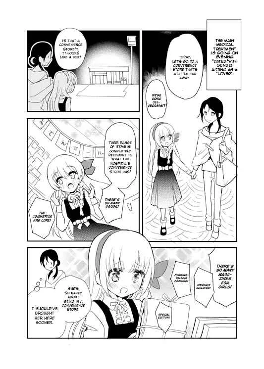 Mikazuki no Carte Chapter 0: The Moon and Stars are Watching - Page 4