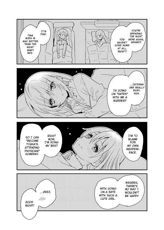 Mikazuki no Carte Chapter 0: The Moon and Stars are Watching - Page 7