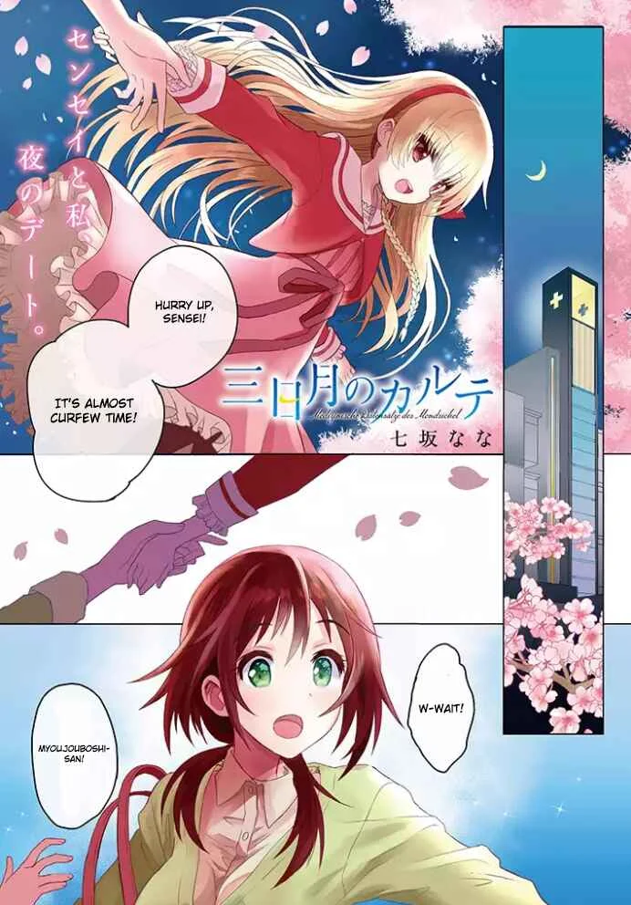 Mikazuki no Carte Chapter 1: A Night of Cherry Blossoms and Convenience Stores Part 1 - Page 1