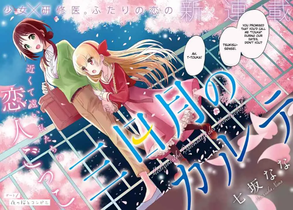 Mikazuki no Carte Chapter 1: A Night of Cherry Blossoms and Convenience Stores Part 1 - Page 2