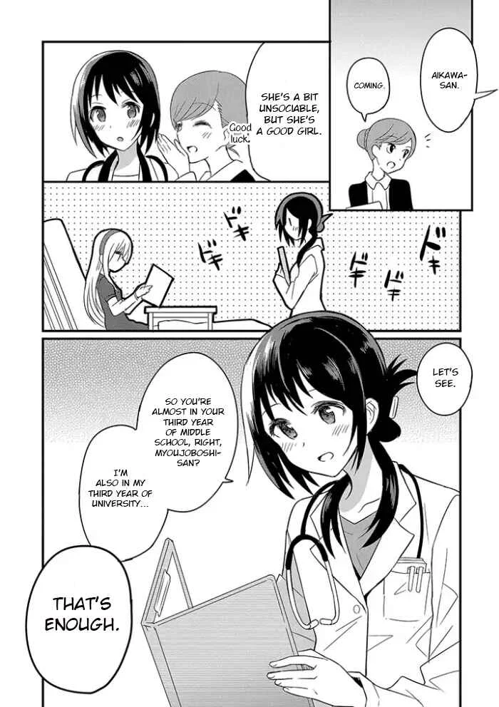 Mikazuki no Carte Chapter 2.1: A Night of Ribbons and Barrettas Part 1 - Page 4