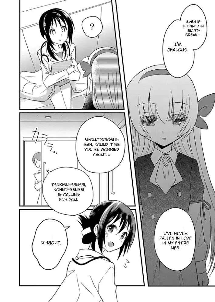 Mikazuki no Carte Chapter 2.1: A Night of Ribbons and Barrettas Part 1 - Page 10