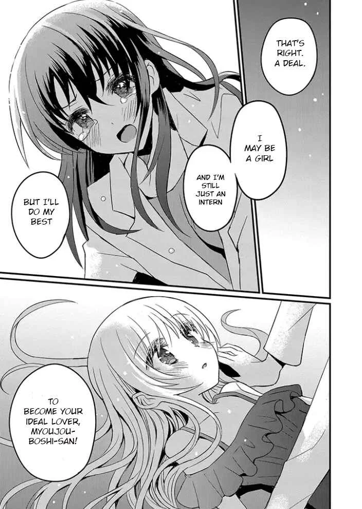 Mikazuki no Carte Chapter 2.2: A Night of Ribbons and Barrettas Part 2 - Page 7