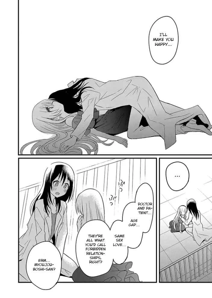 Mikazuki no Carte Chapter 2.2: A Night of Ribbons and Barrettas Part 2 - Page 8