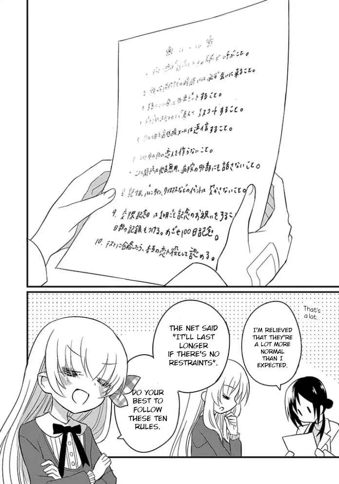 Mikazuki no Carte Chapter 2.2: A Night of Ribbons and Barrettas Part 2 - Page 12