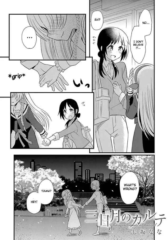 Mikazuki no Carte Chapter 2: A Night of Cherry Blossoms and Convenience Stores Part 2 - Page 1