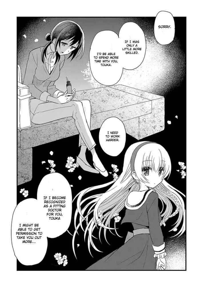 Mikazuki no Carte Chapter 2: A Night of Cherry Blossoms and Convenience Stores Part 2 - Page 13