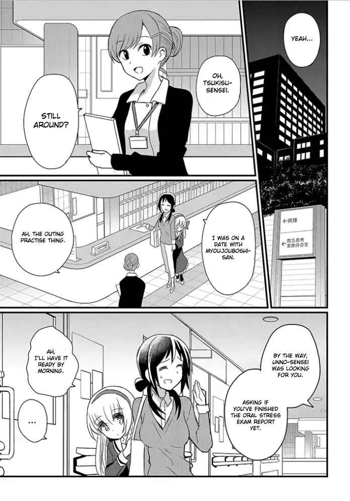 Mikazuki no Carte Chapter 2: A Night of Cherry Blossoms and Convenience Stores Part 2 - Page 15