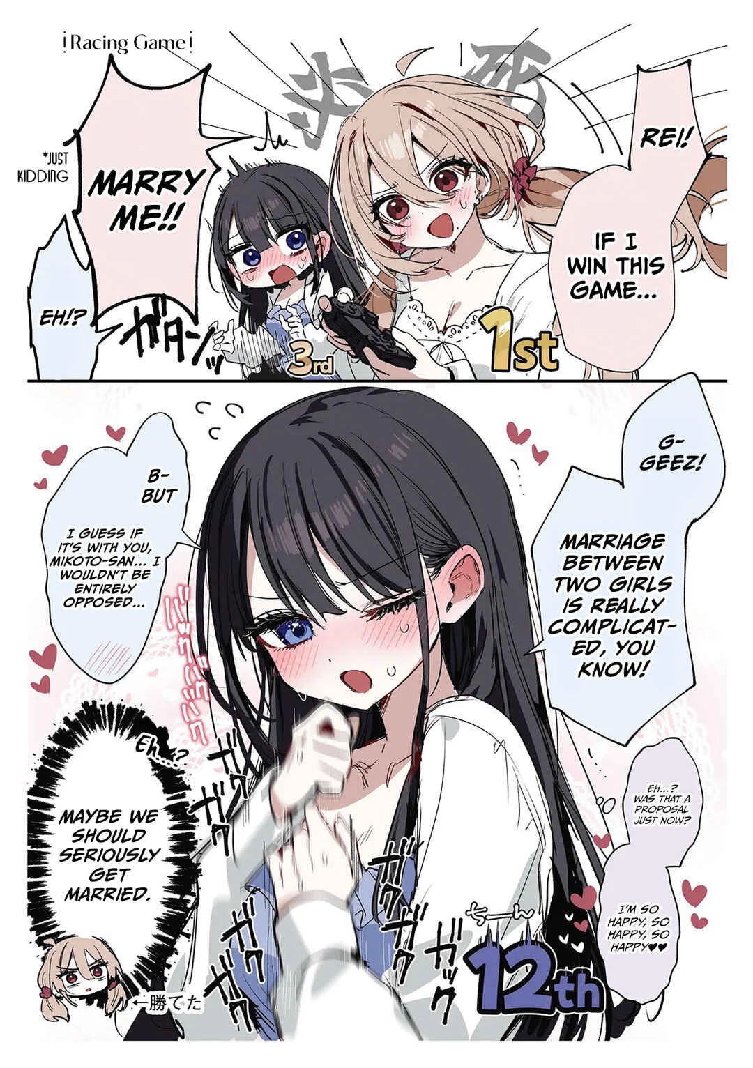 Mikoto to Rei Chapter 1: ~Rondo~ Their Daily Life - Page 16