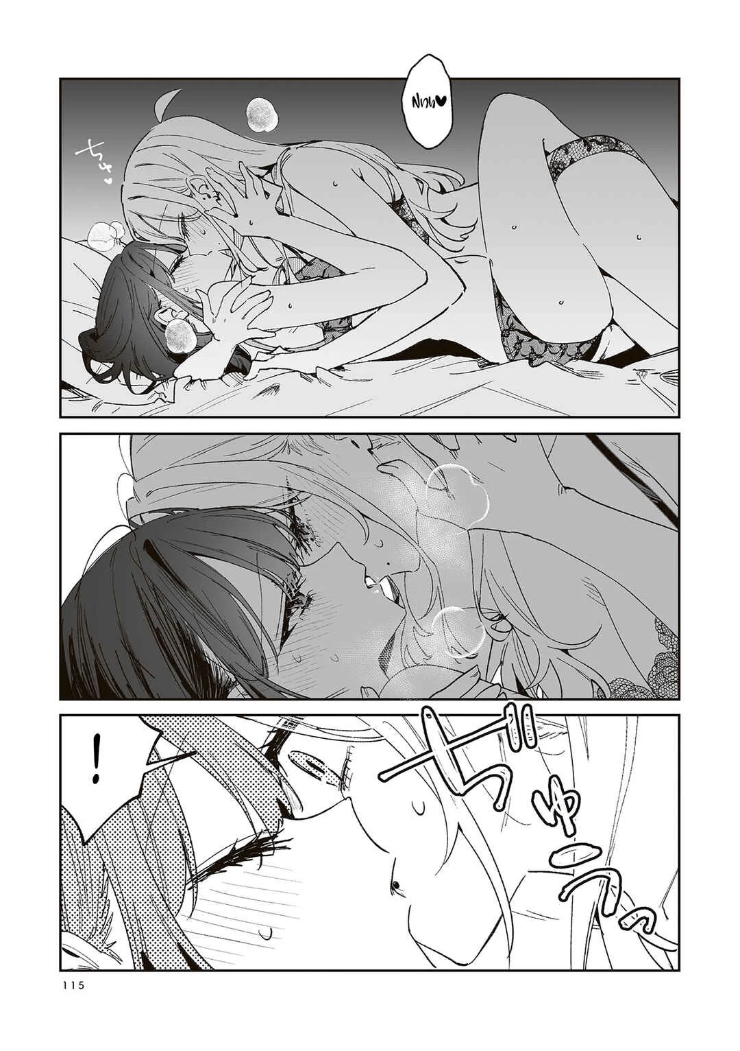 Mikoto to Rei Chapter 4: ~Da Capo~ Night - Page 4