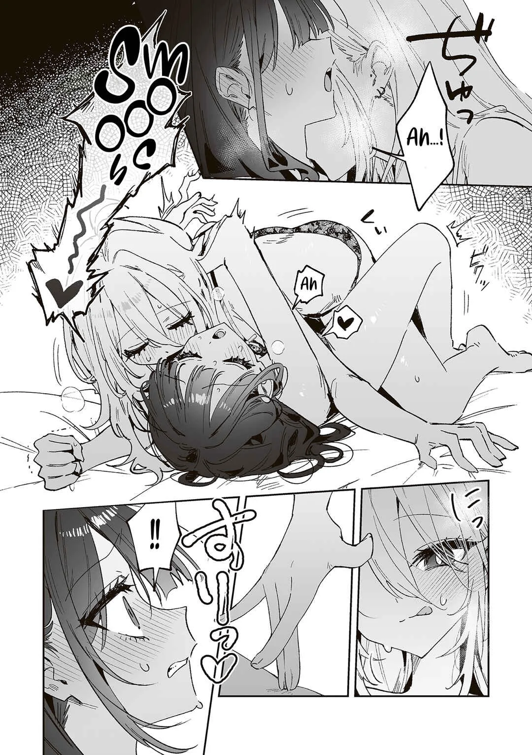 Mikoto to Rei Chapter 4: ~Da Capo~ Night - Page 6