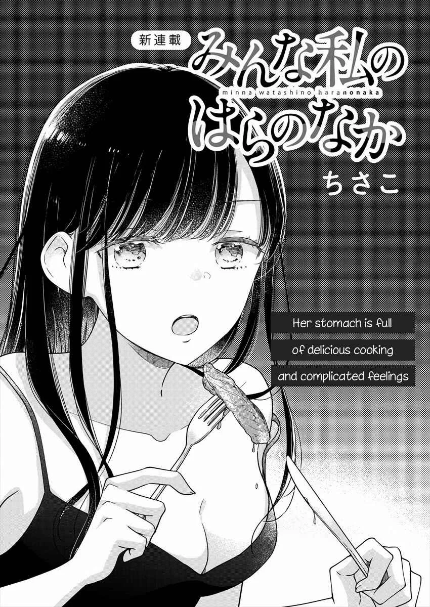 Minna Watashi no Hara no Naka Chapter 1 - Page 2