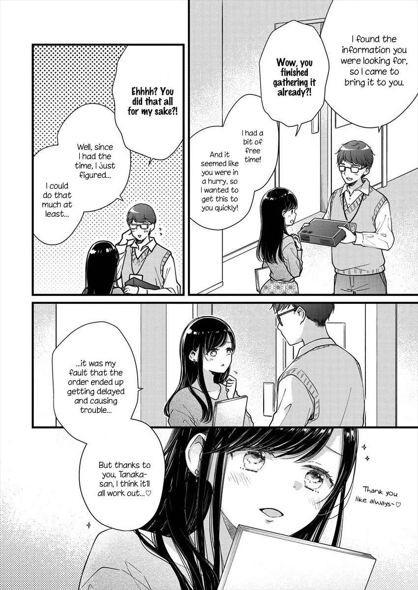 Minna Watashi no Hara no Naka Chapter 1 - Page 6