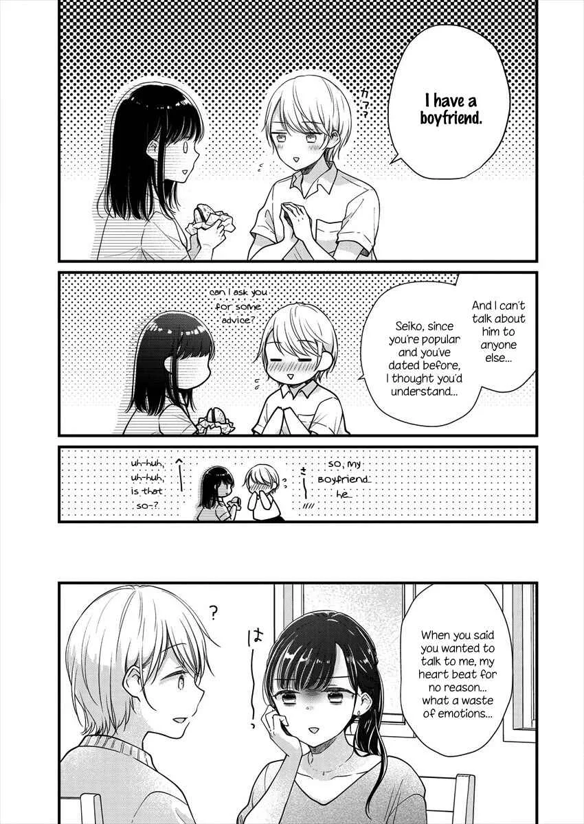 Minna Watashi no Hara no Naka Chapter 1 - Page 23