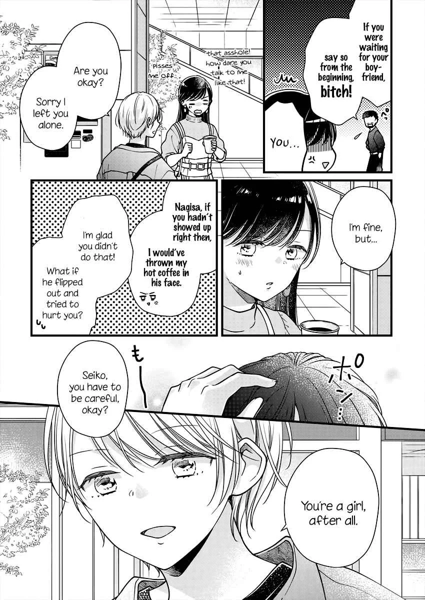 Minna Watashi no Hara no Naka Chapter 2 - Page 15