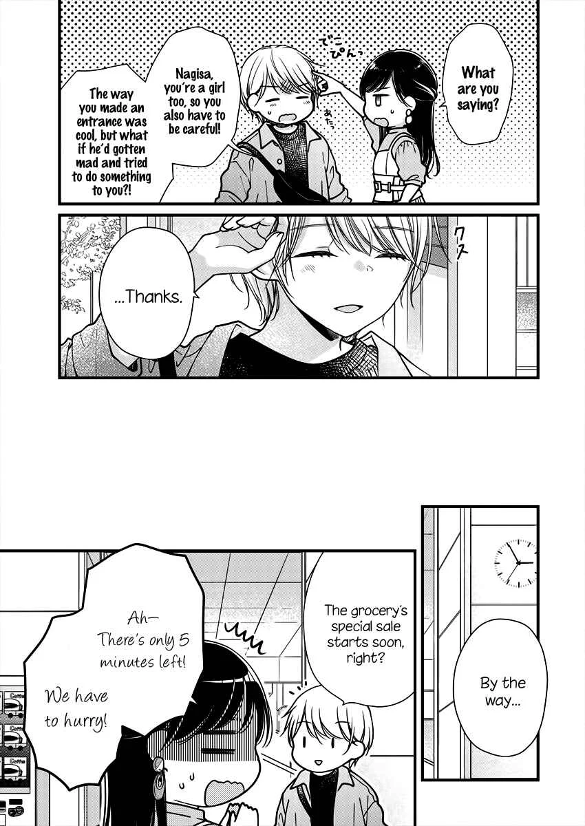Minna Watashi no Hara no Naka Chapter 2 - Page 17