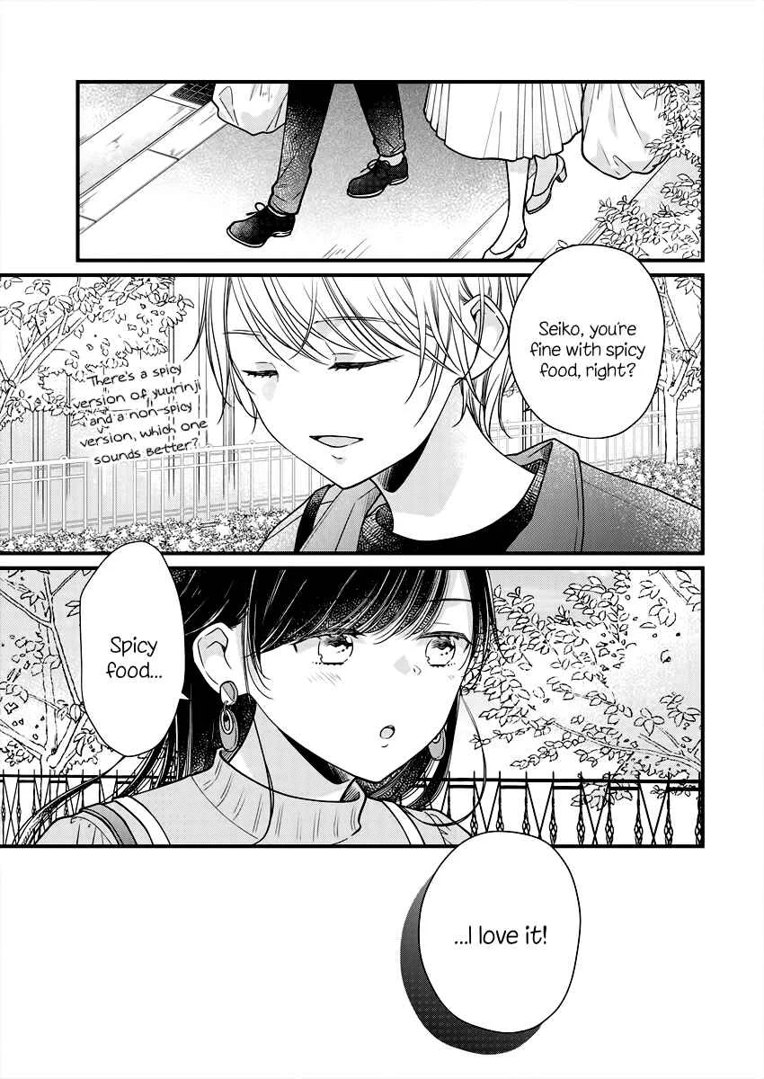 Minna Watashi no Hara no Naka Chapter 2 - Page 19