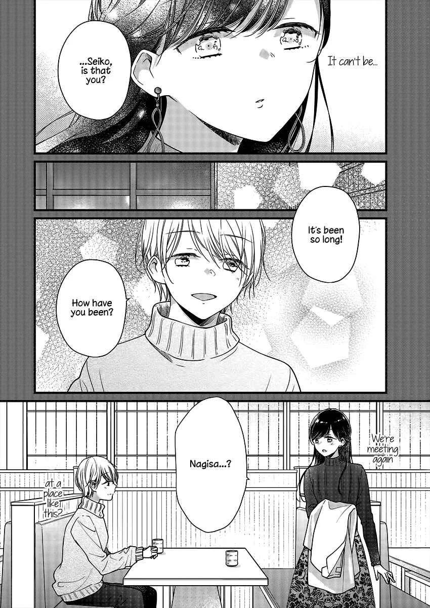 Minna Watashi no Hara no Naka Chapter 4 - Page 14