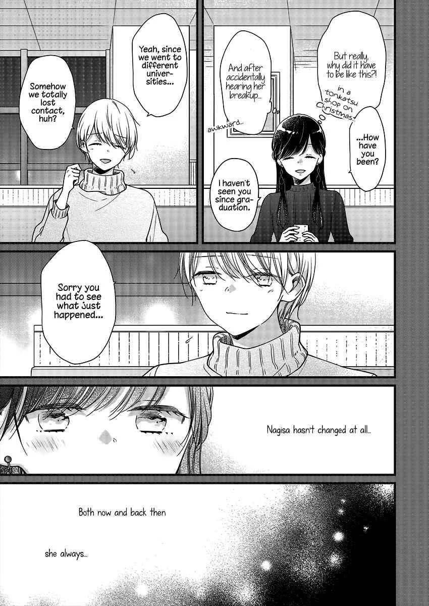 Minna Watashi no Hara no Naka Chapter 4 - Page 15