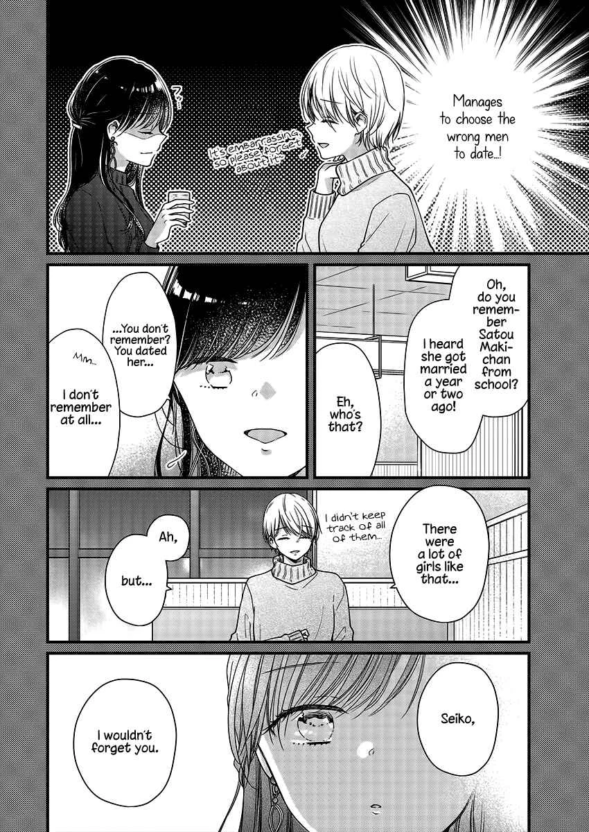 Minna Watashi no Hara no Naka Chapter 4 - Page 16
